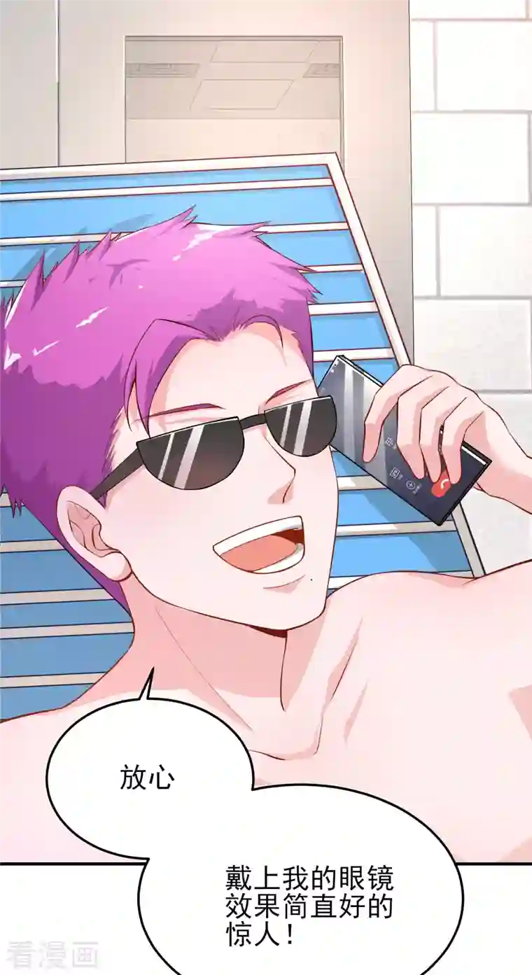 超能不良学霸第17话 能透视衣服的眼镜