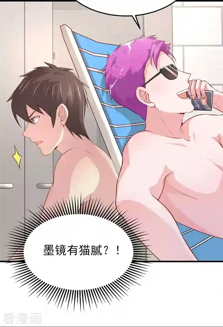 超能不良学霸第17话 能透视衣服的眼镜