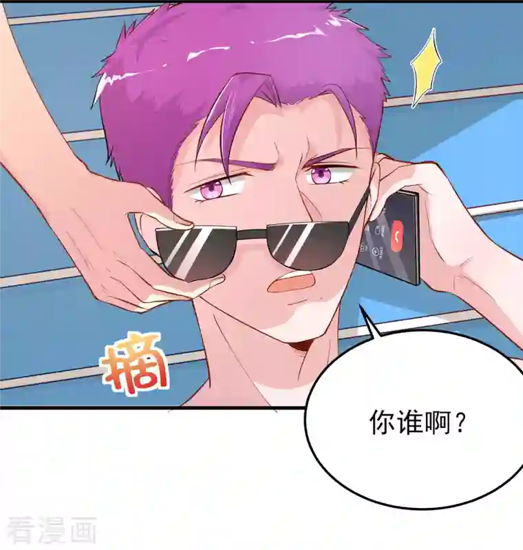 超能不良学霸第17话 能透视衣服的眼镜