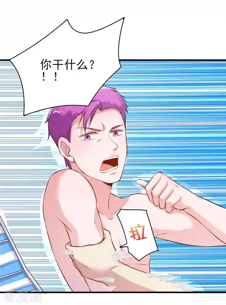 超能不良学霸第17话 能透视衣服的眼镜