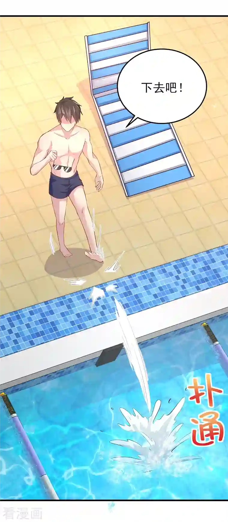 超能不良学霸第17话 能透视衣服的眼镜