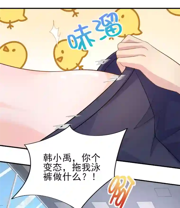 超能不良学霸第18话 被绑架还落水