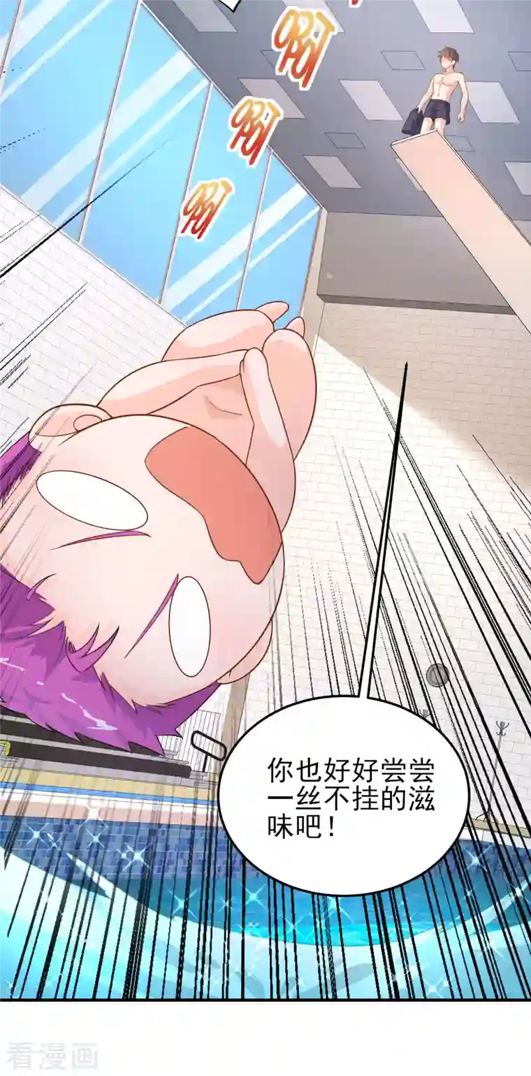 超能不良学霸第18话 被绑架还落水