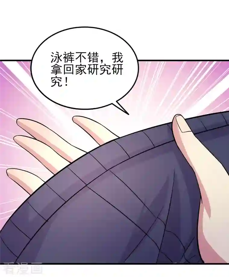 超能不良学霸第18话 被绑架还落水