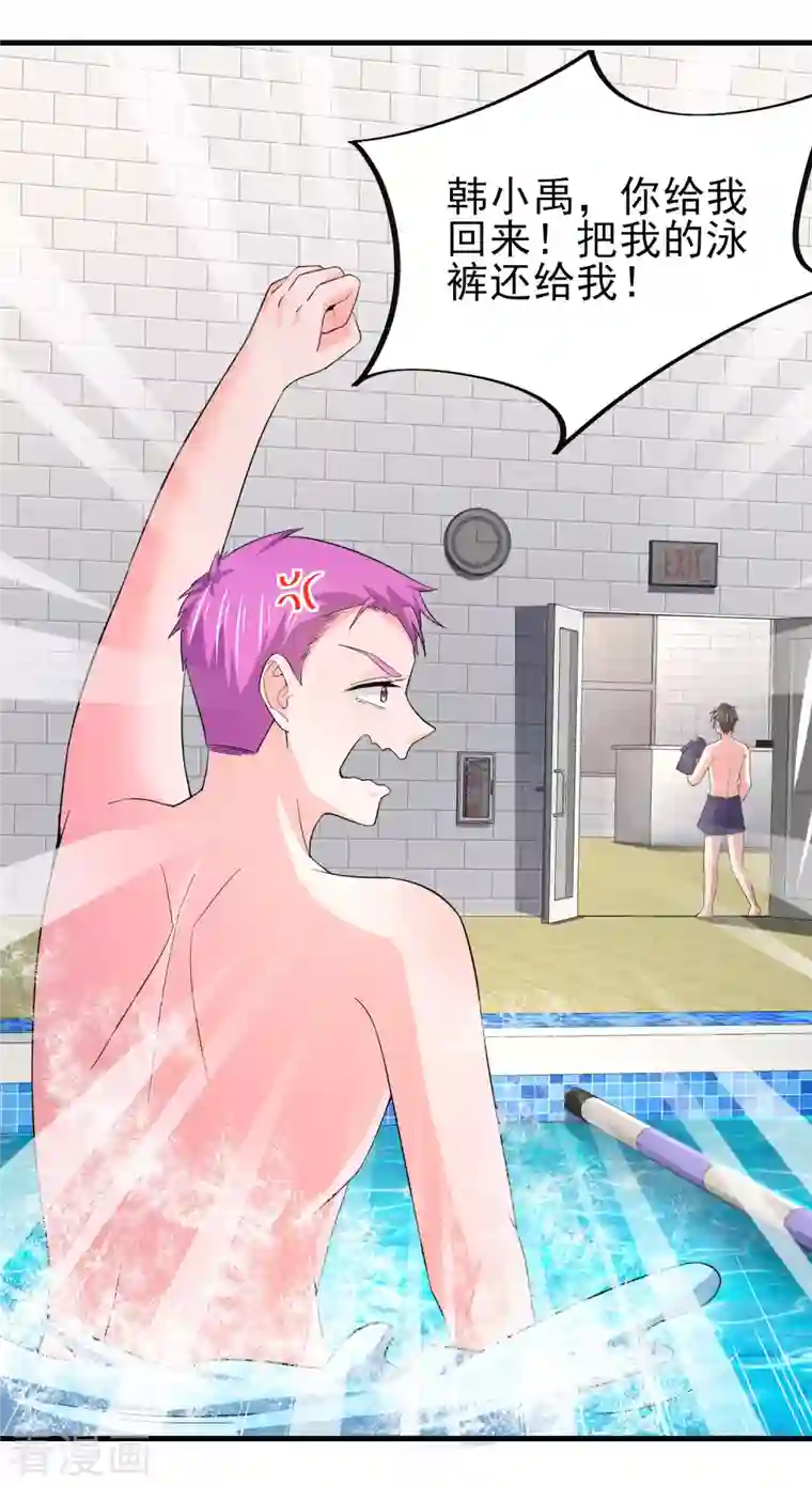 超能不良学霸第18话 被绑架还落水