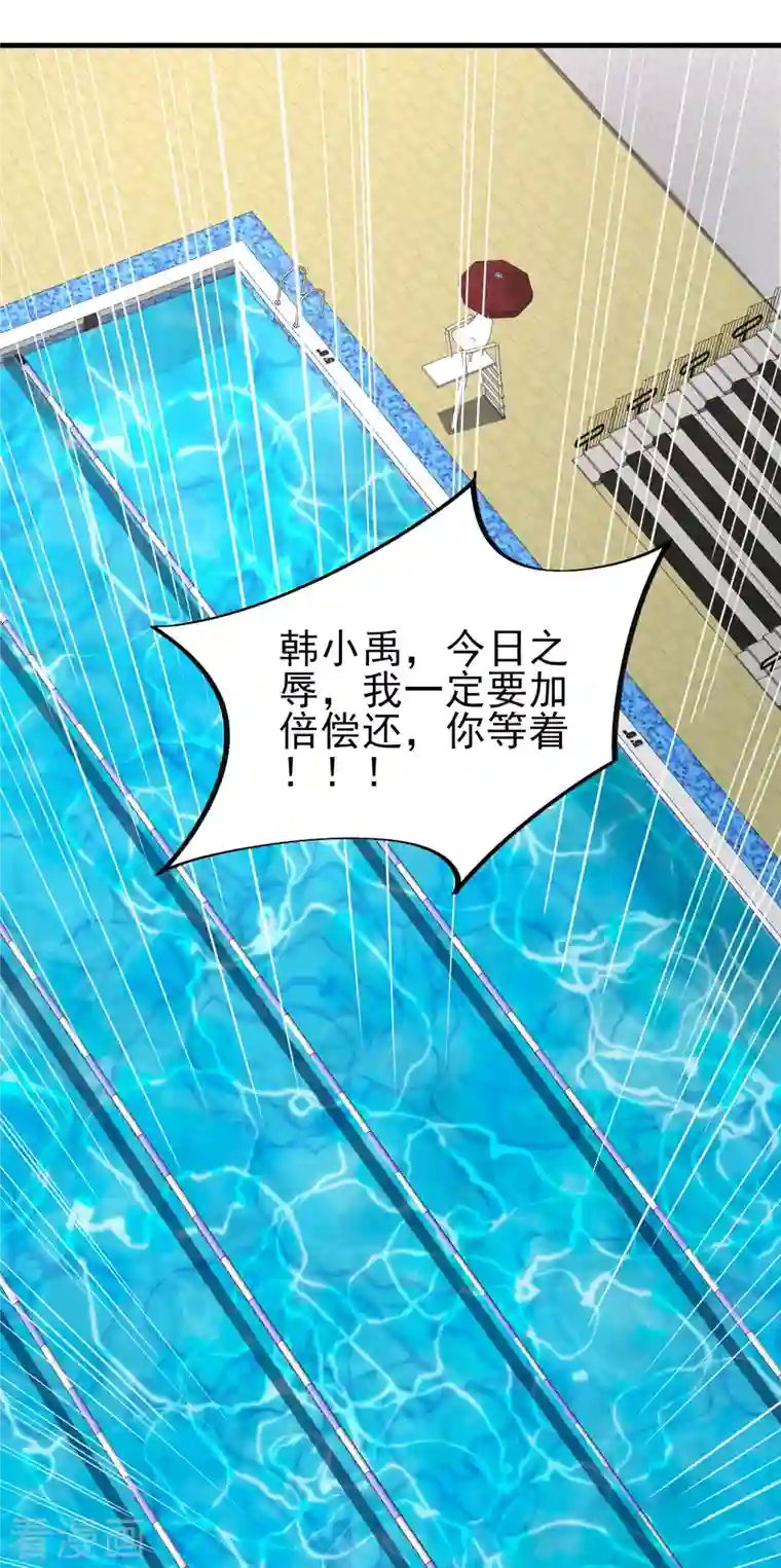 超能不良学霸第18话 被绑架还落水