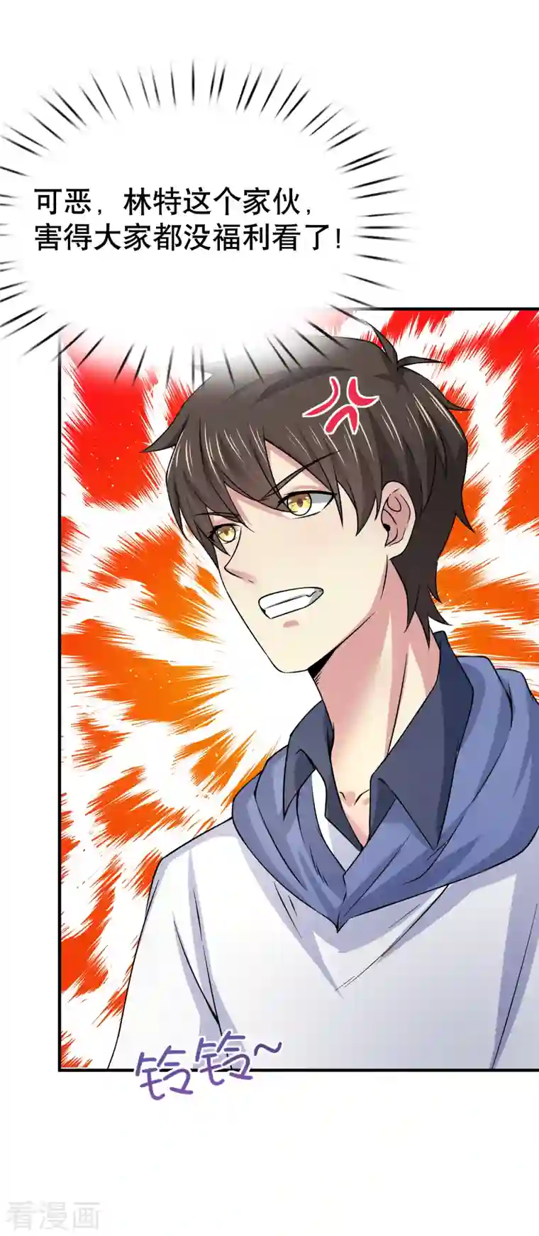 超能不良学霸第18话 被绑架还落水