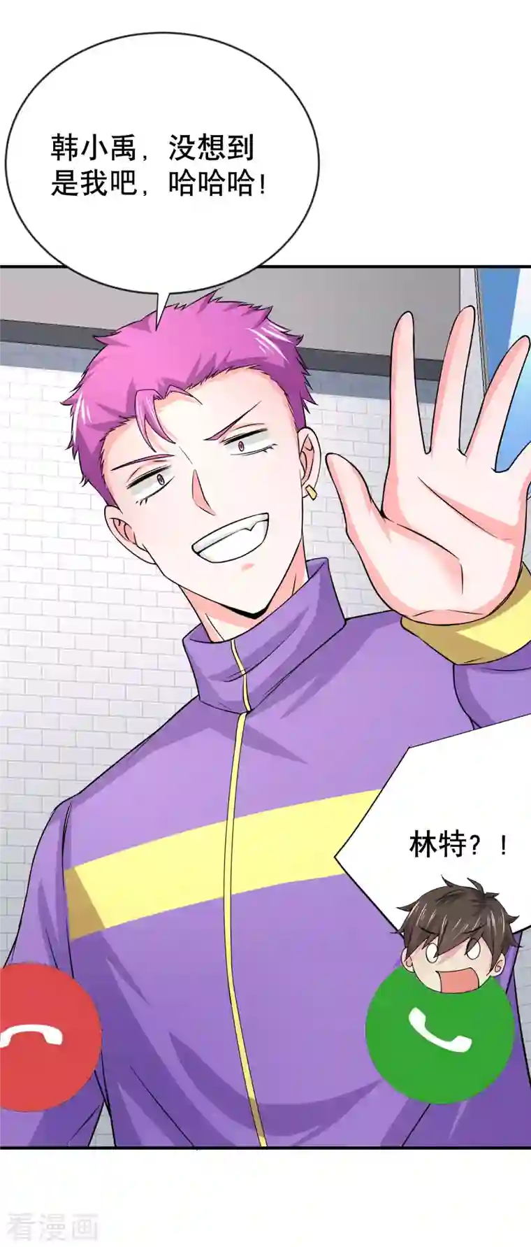 超能不良学霸第18话 被绑架还落水