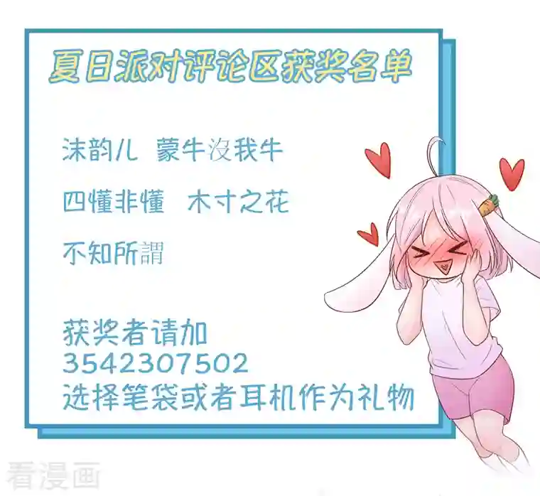 超能不良学霸第18话 被绑架还落水