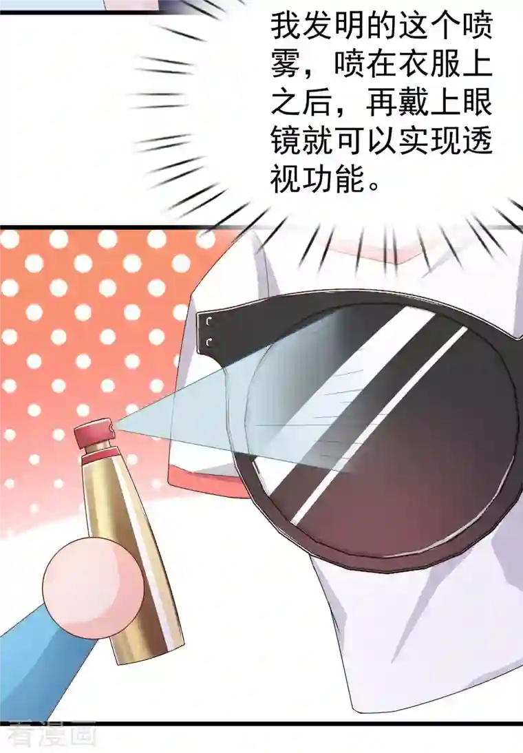 超能不良学霸第18话 被绑架还落水