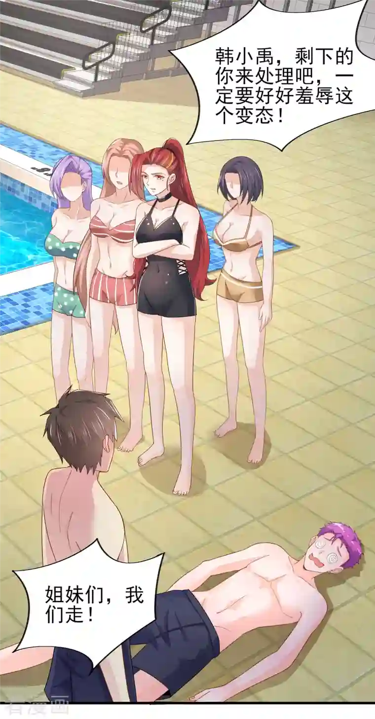 超能不良学霸第18话 被绑架还落水