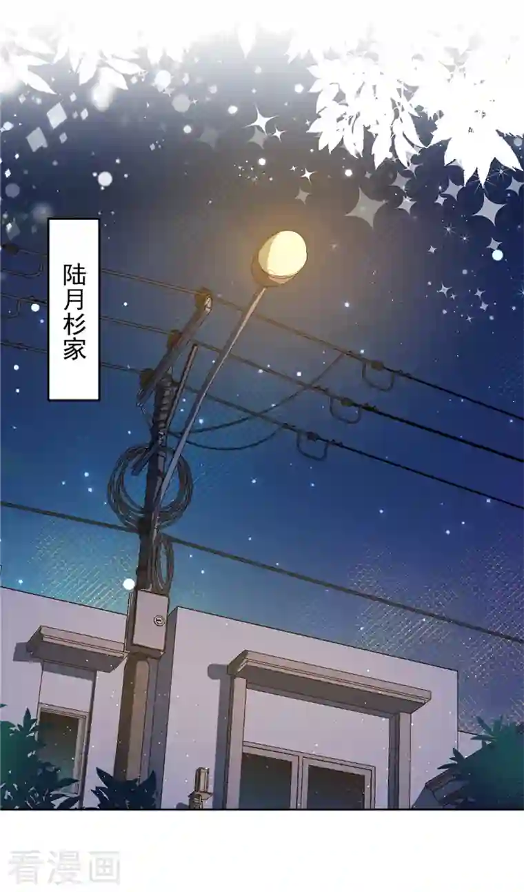 恋人会超能力怎么办？！第57话 今晚我要留宿