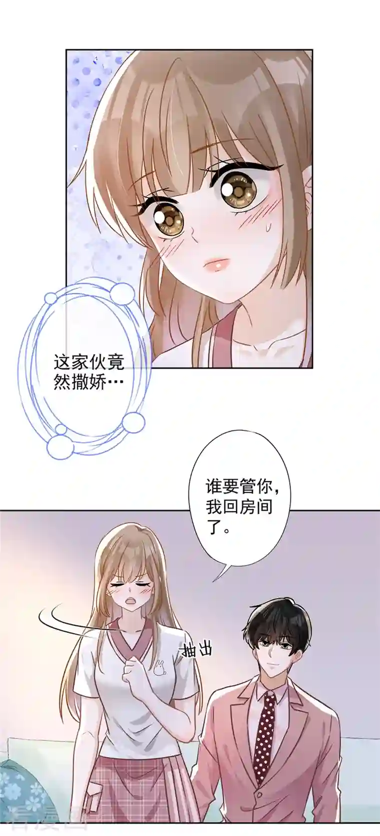 恋人会超能力怎么办？！第57话 今晚我要留宿