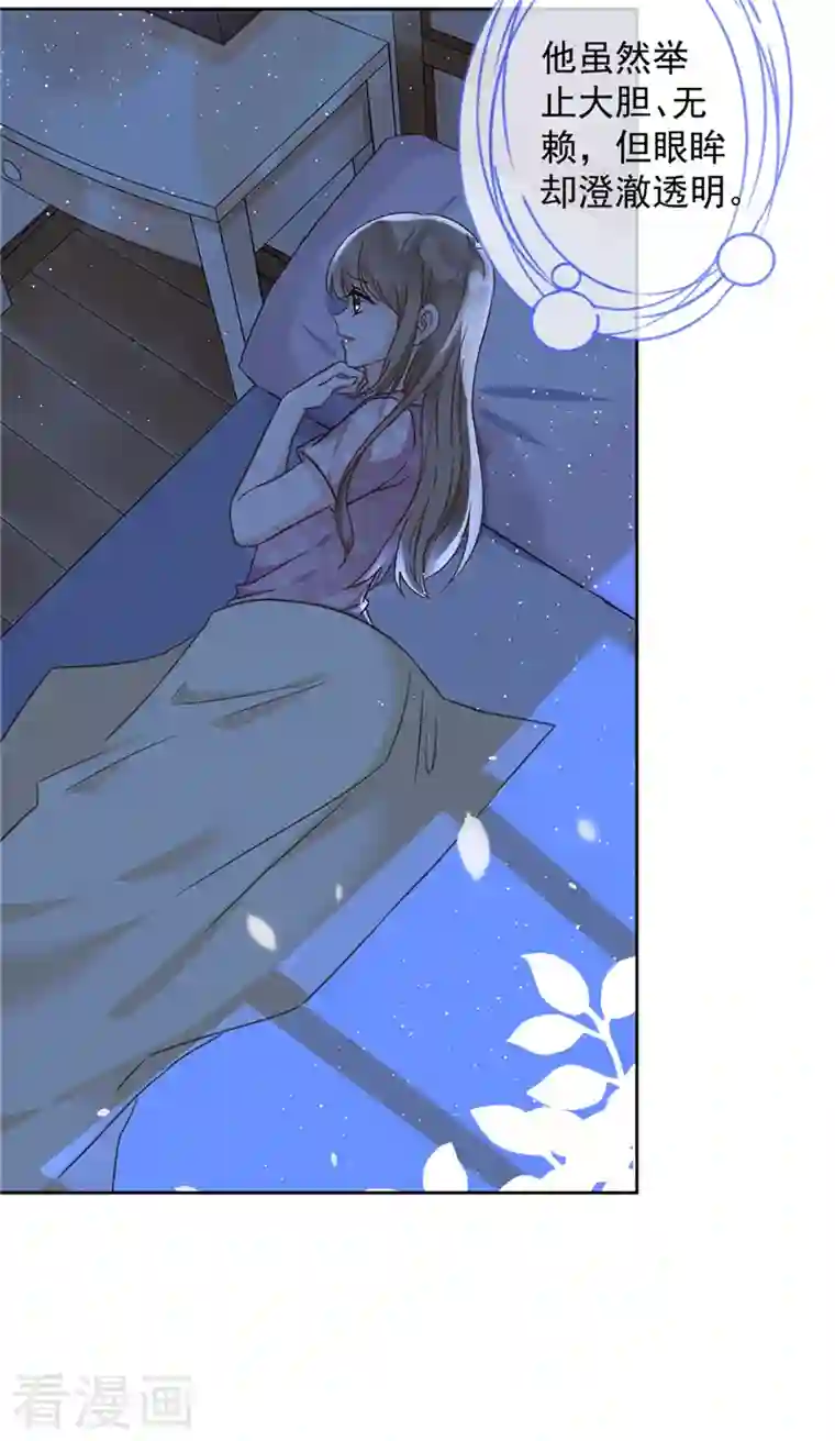 恋人会超能力怎么办？！第57话 今晚我要留宿