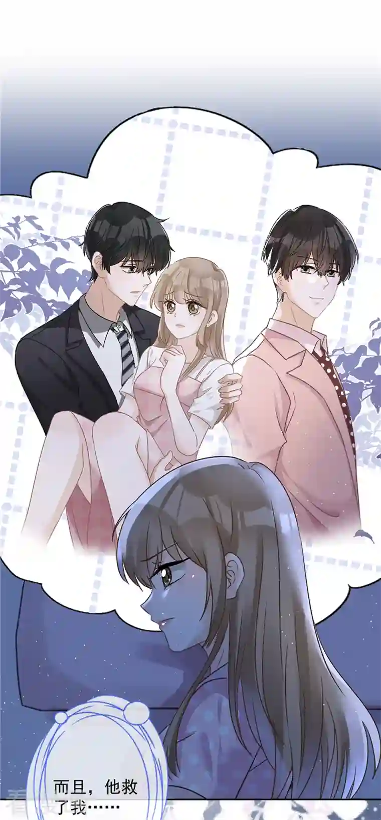 恋人会超能力怎么办？！第57话 今晚我要留宿