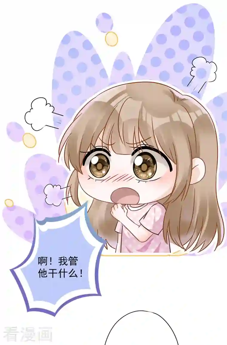 恋人会超能力怎么办？！第57话 今晚我要留宿