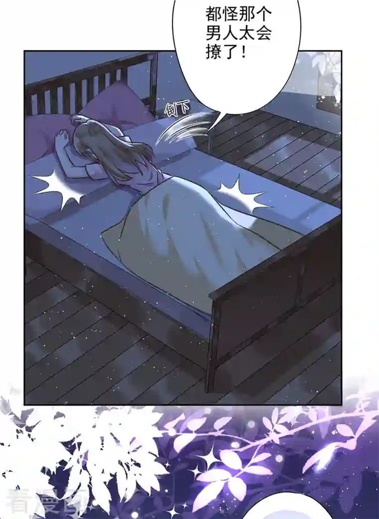 恋人会超能力怎么办？！第57话 今晚我要留宿