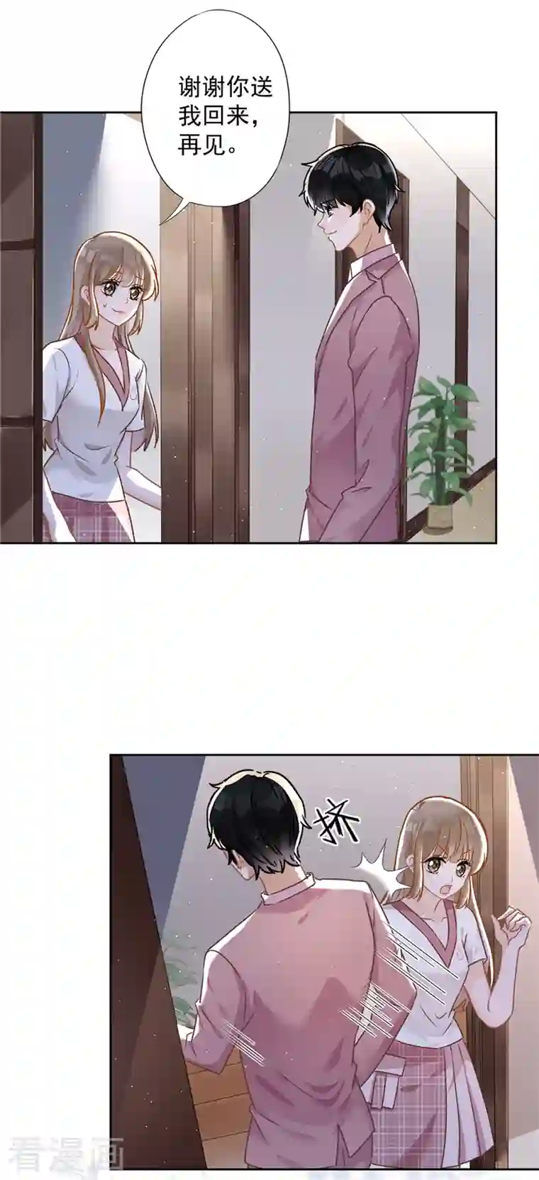 恋人会超能力怎么办？！第57话 今晚我要留宿