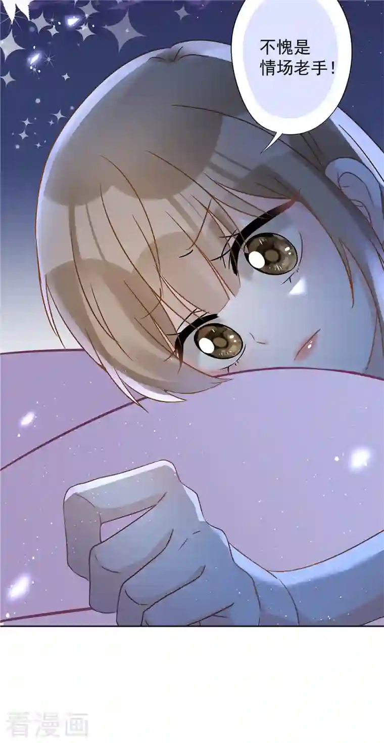 恋人会超能力怎么办？！第57话 今晚我要留宿