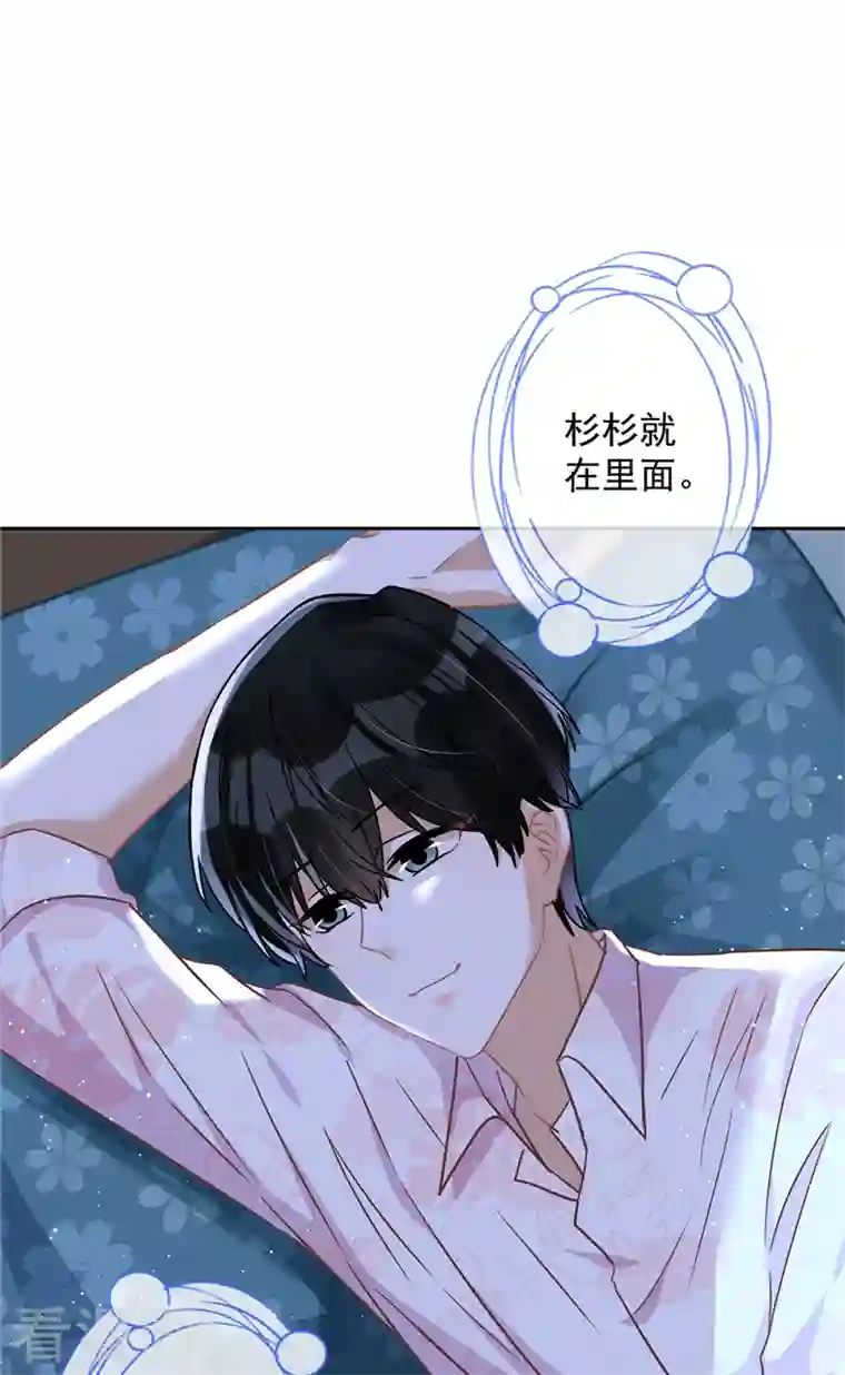 恋人会超能力怎么办？！第57话 今晚我要留宿