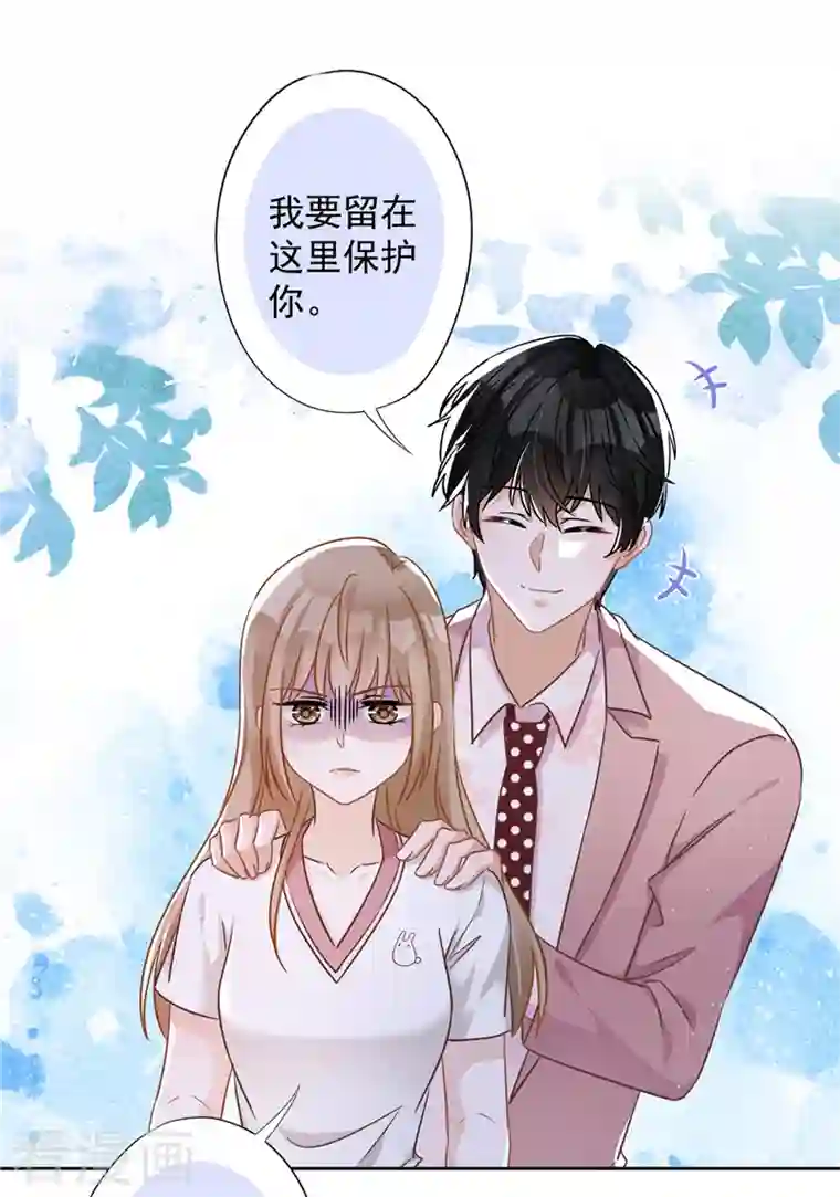 恋人会超能力怎么办？！第57话 今晚我要留宿