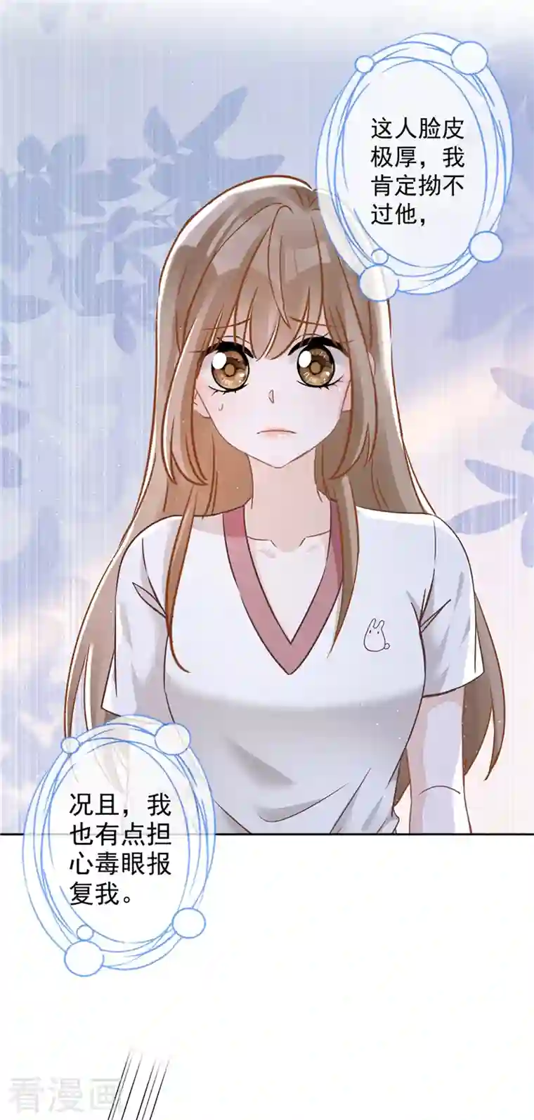 恋人会超能力怎么办？！第57话 今晚我要留宿