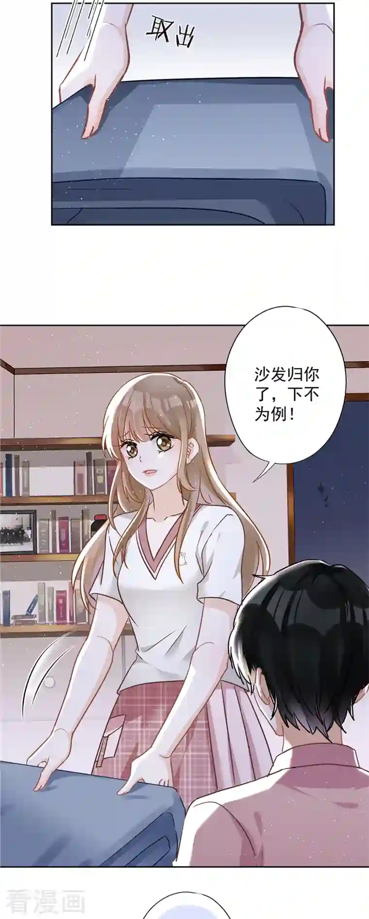 恋人会超能力怎么办？！第57话 今晚我要留宿
