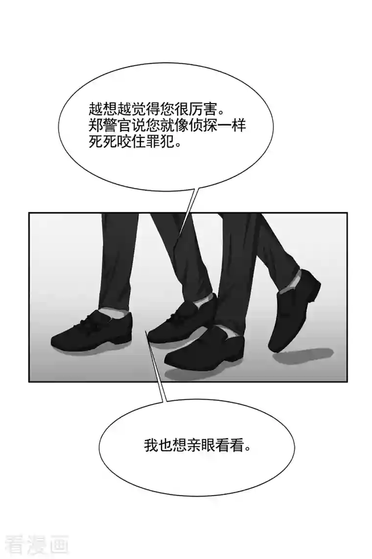 影子侦探第40话 如果我父亲不是杀人犯