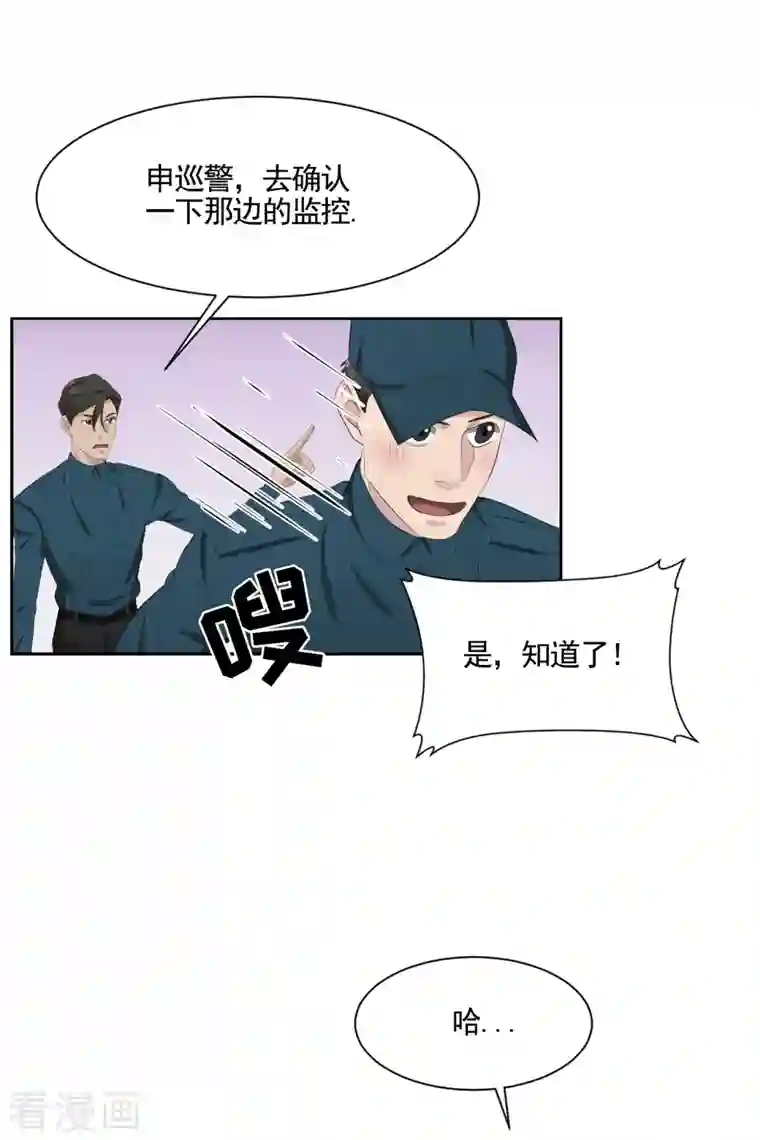 影子侦探第40话 如果我父亲不是杀人犯