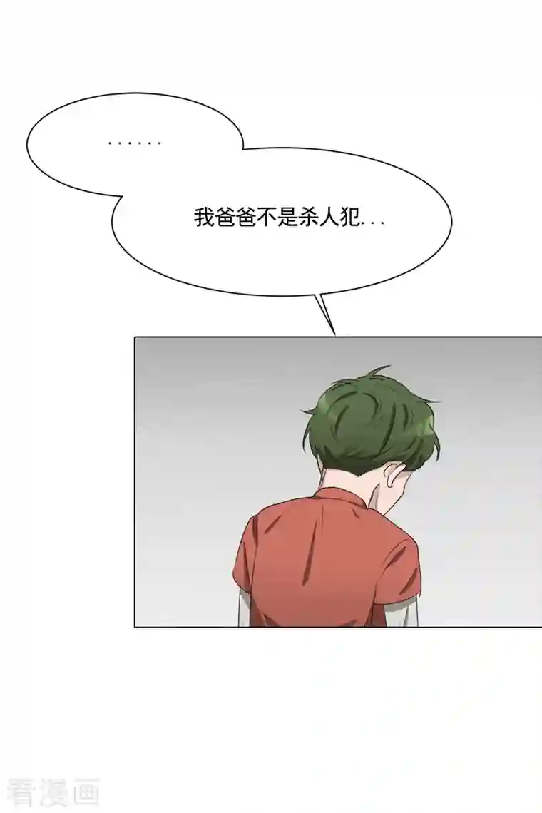 影子侦探第40话 如果我父亲不是杀人犯