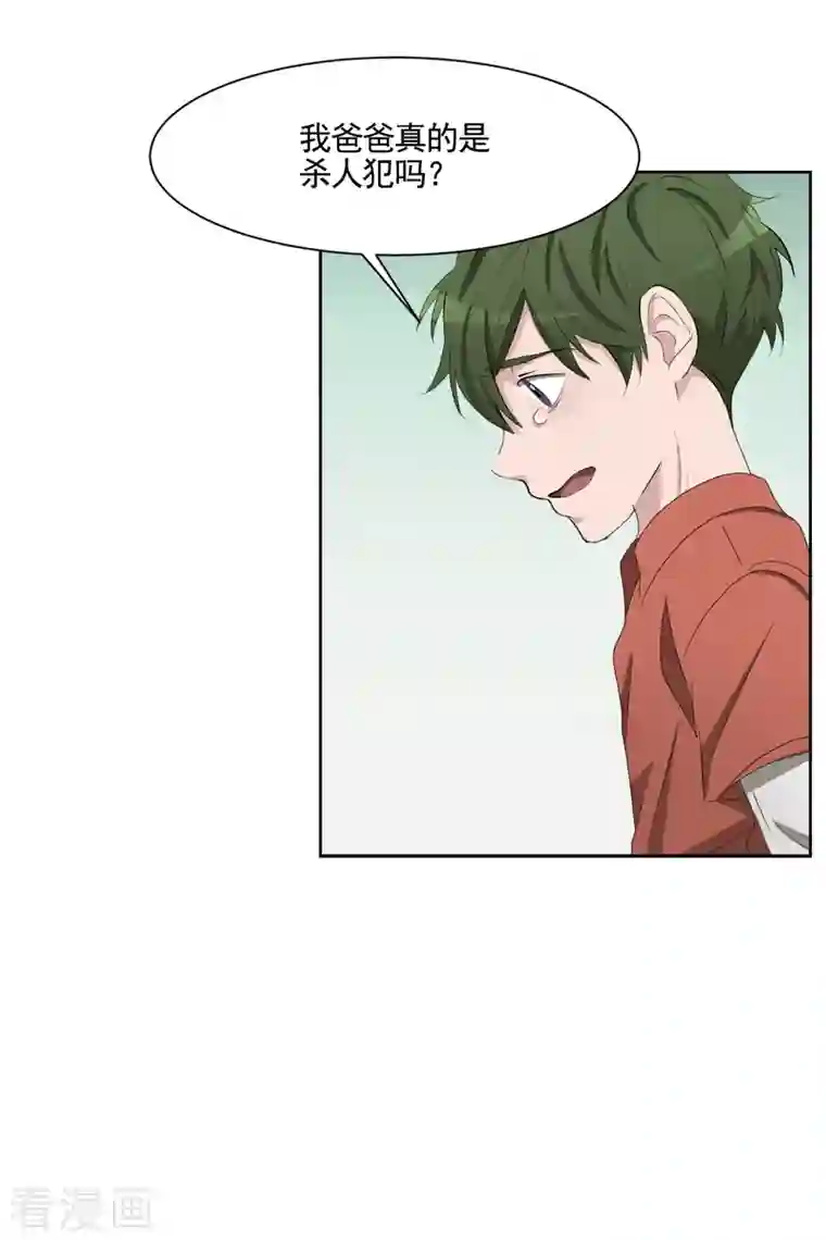 影子侦探第40话 如果我父亲不是杀人犯
