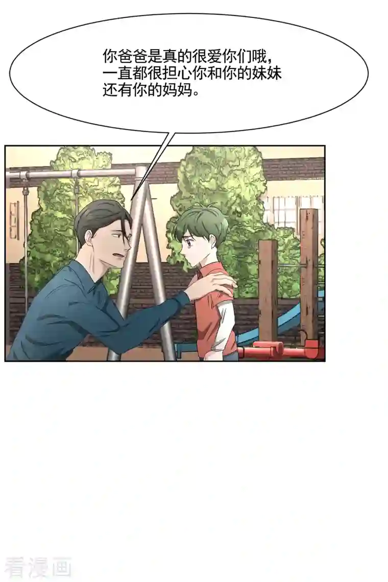 影子侦探第40话 如果我父亲不是杀人犯