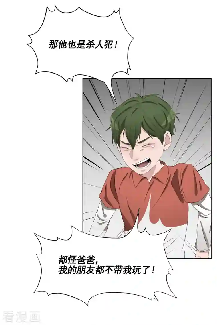 影子侦探第40话 如果我父亲不是杀人犯