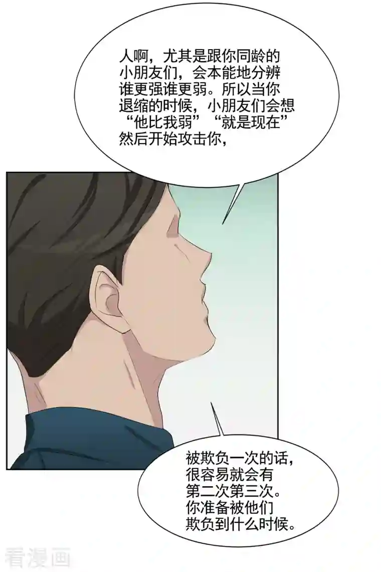 影子侦探第40话 如果我父亲不是杀人犯