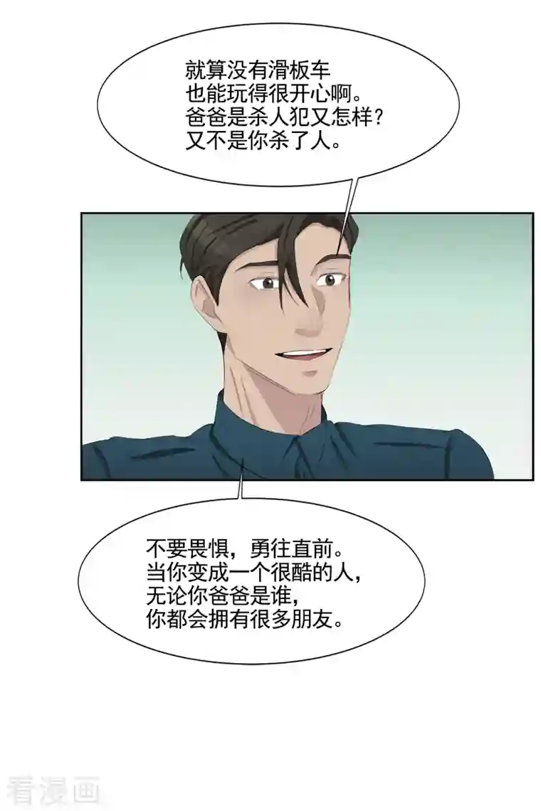 影子侦探第40话 如果我父亲不是杀人犯