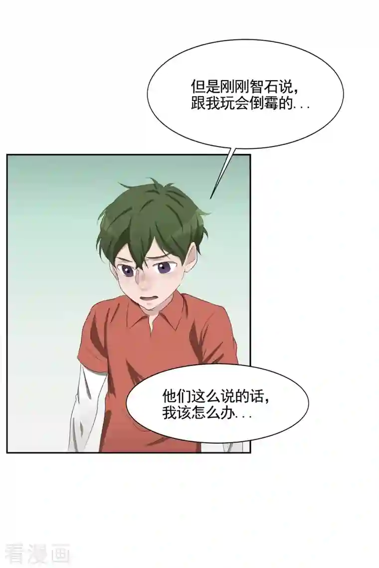 影子侦探第40话 如果我父亲不是杀人犯