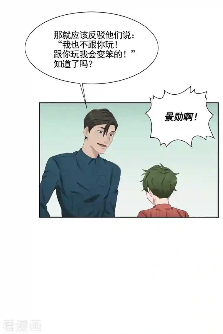 影子侦探第40话 如果我父亲不是杀人犯