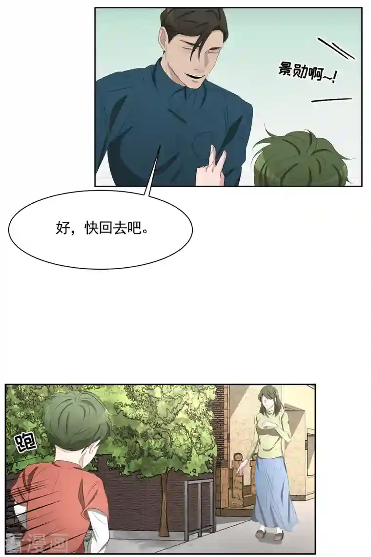 影子侦探第40话 如果我父亲不是杀人犯