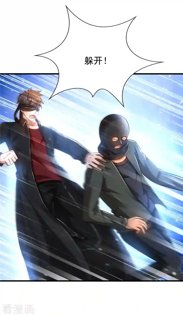 超能分化第33话 这个杀手有点正太