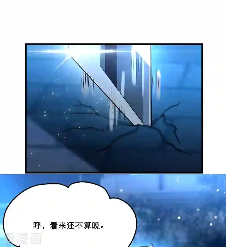 超能分化第33话 这个杀手有点正太