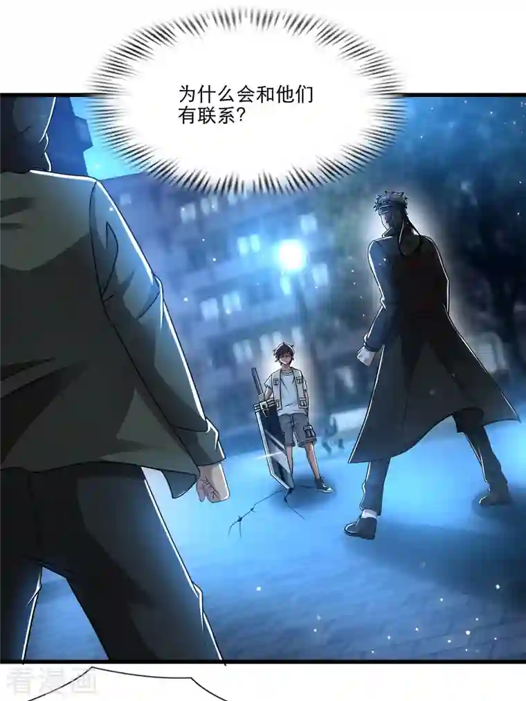 超能分化第33话 这个杀手有点正太