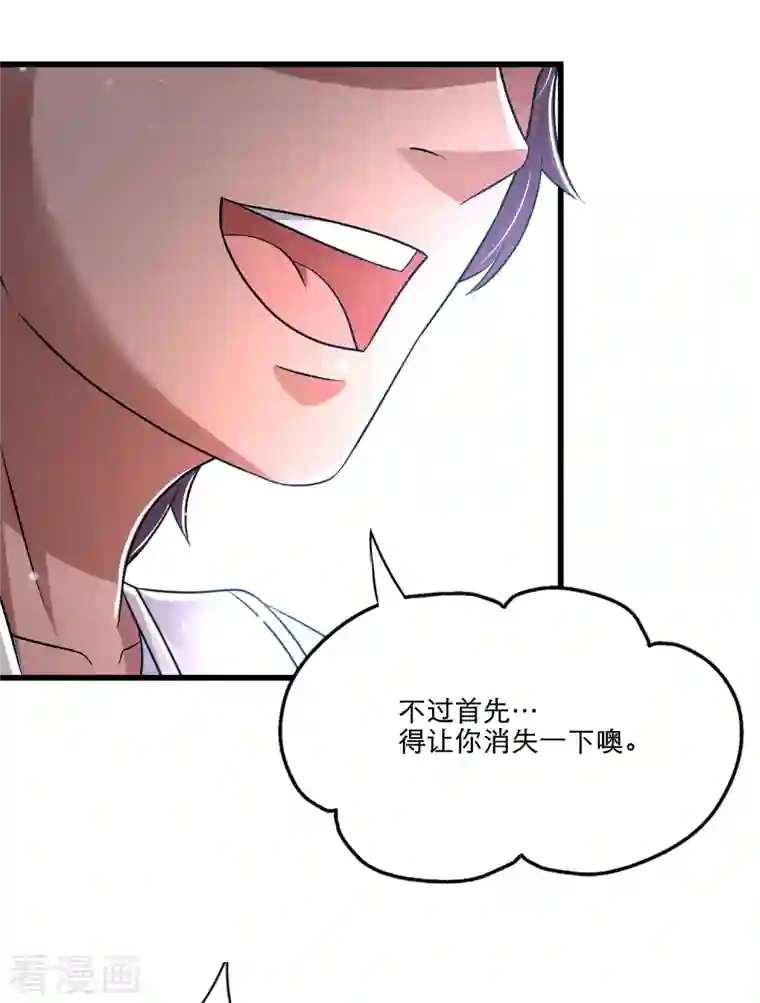 超能分化第33话 这个杀手有点正太