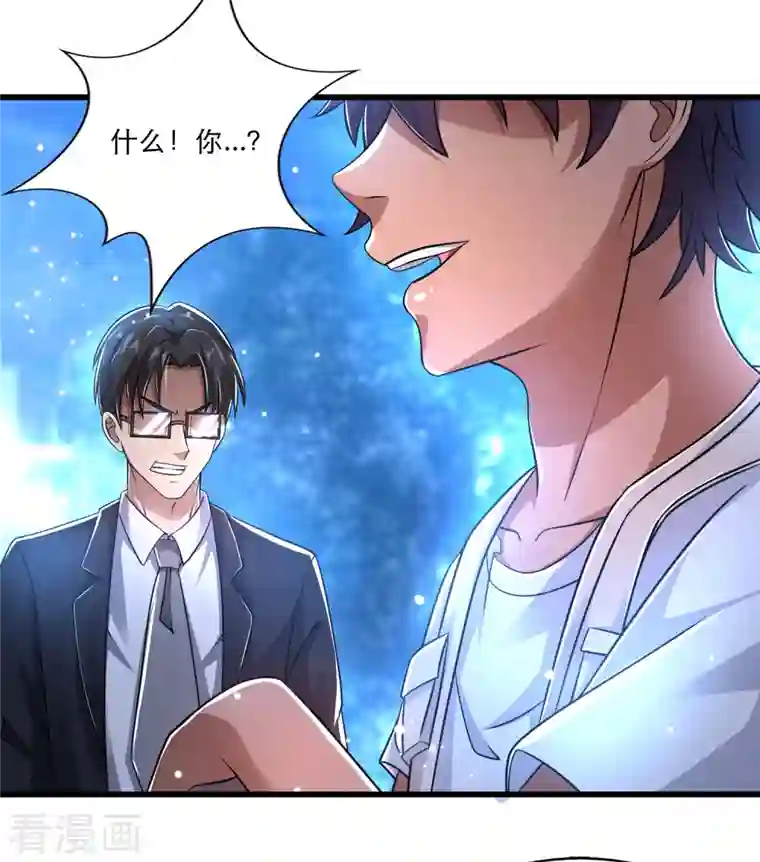 超能分化第33话 这个杀手有点正太