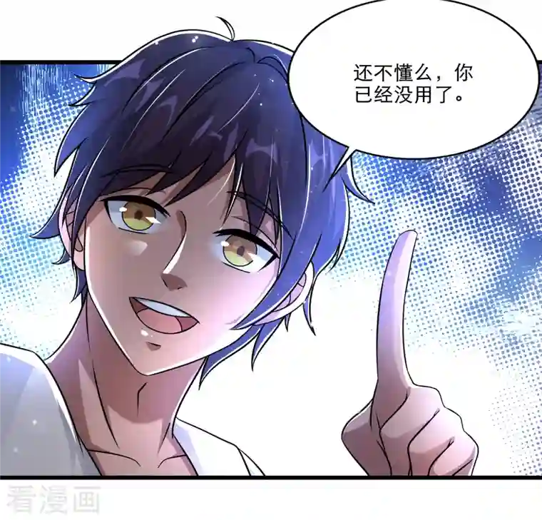 超能分化第33话 这个杀手有点正太