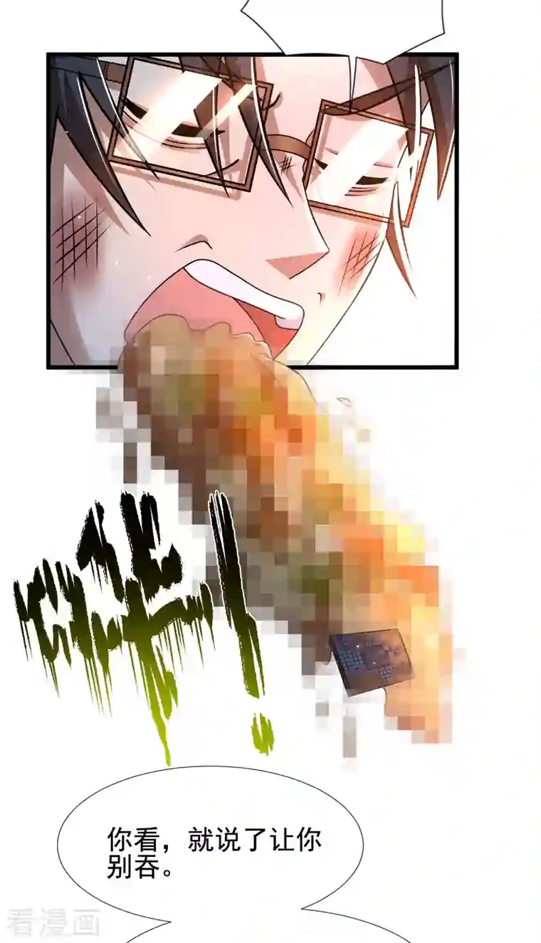 超能分化第33话 这个杀手有点正太