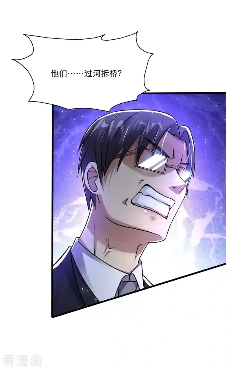 超能分化第33话 这个杀手有点正太