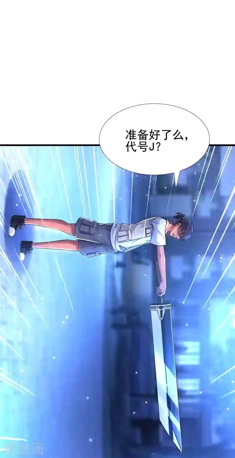 超能分化第33话 这个杀手有点正太