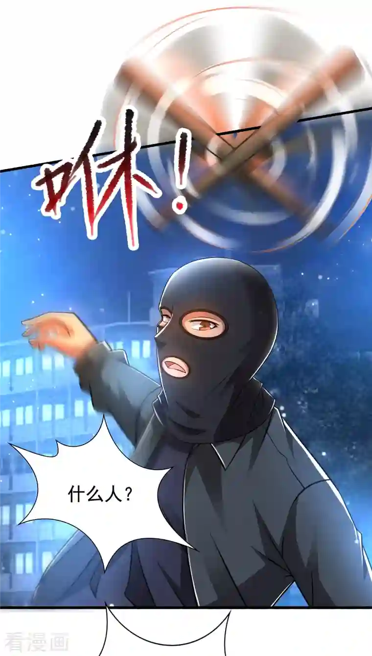 超能分化第33话 这个杀手有点正太