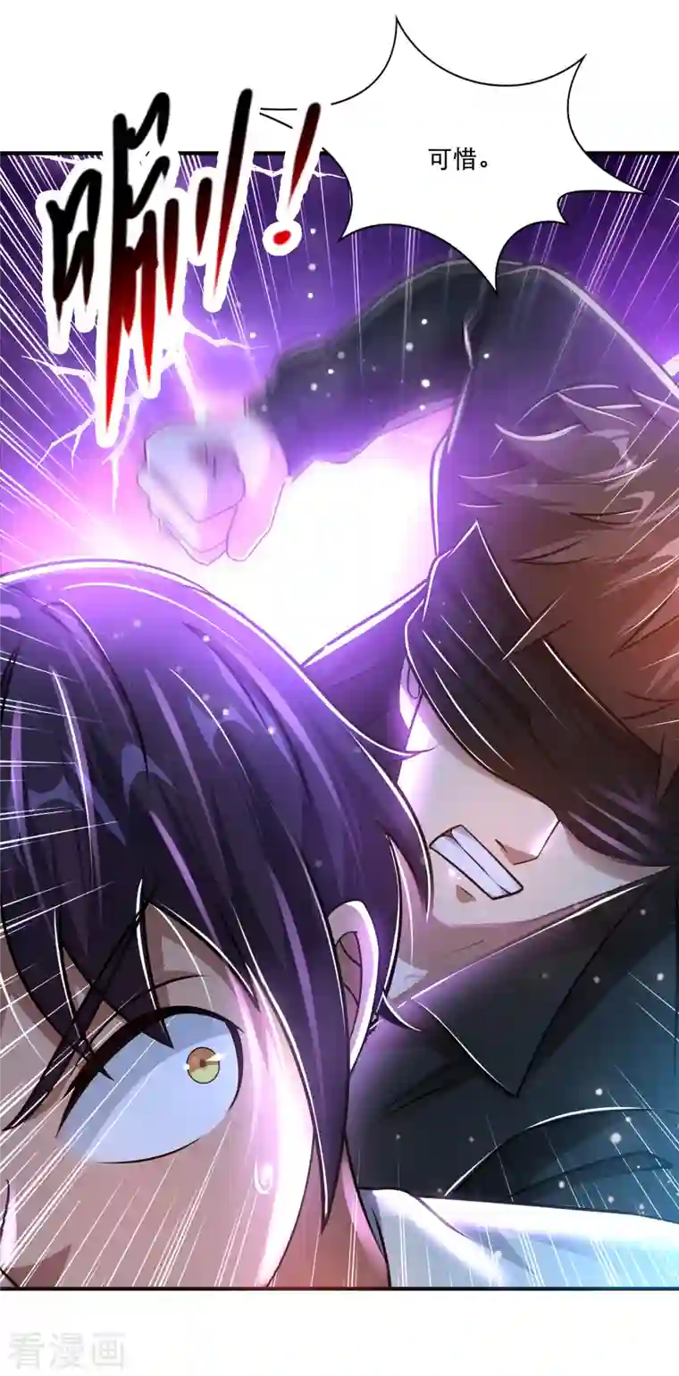 超能分化第34话 小家伙，你选个死法吧