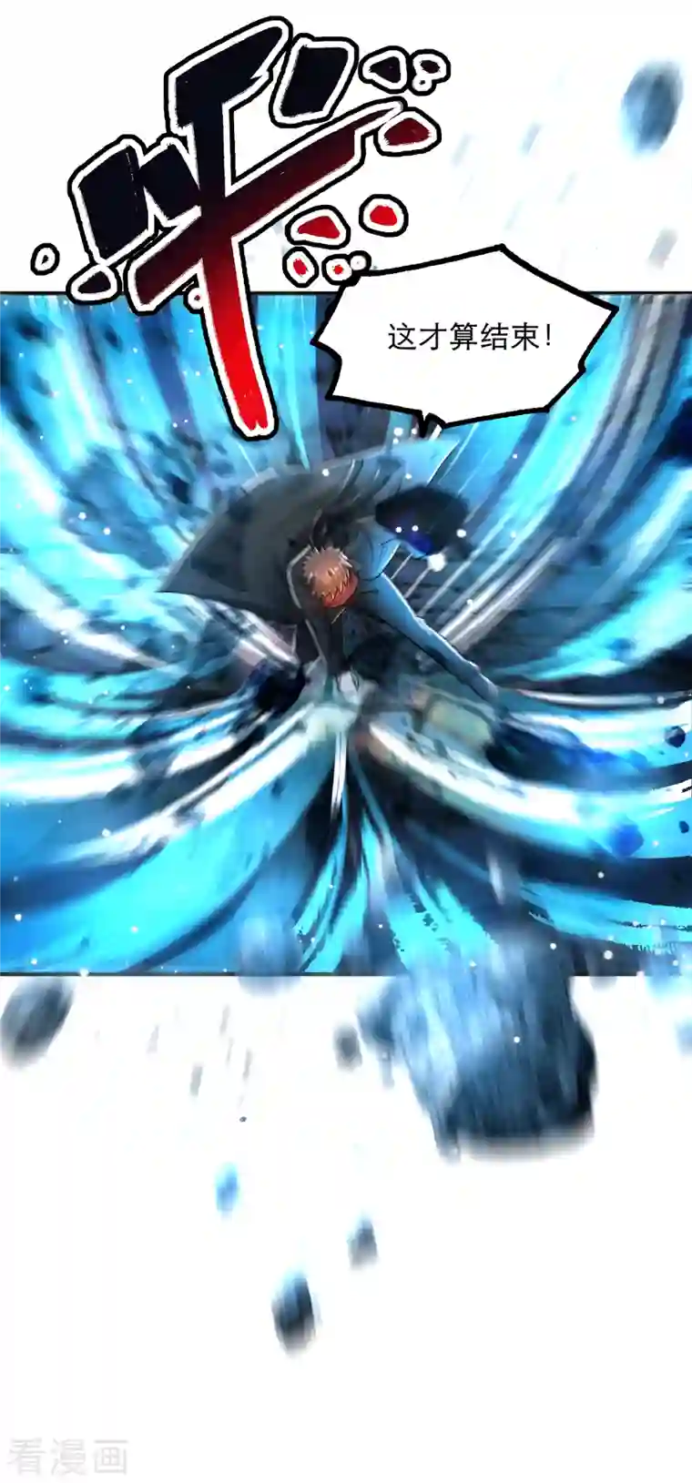 超能分化第34话 小家伙，你选个死法吧